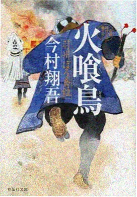 纸鸢与铁 动漫缩略图
